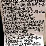 播州地酒 ひの - 