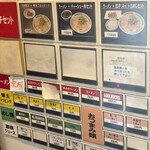 ひろちゃんラーメン - メニュー