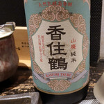 播州地酒 ひの - 