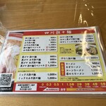 たんたんめん 福の家 - 