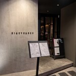 かまど焼 NIKUYOROZU - 