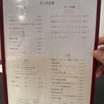 2833 - ランチ定食