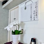 手打ちそば 砂子 - 蕎麦産地と鴨産地の案内