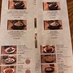 土俗村 蔘鷄湯 - 