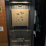 手打蕎麦 じゆうさん - 