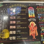 マジックスパイス - 