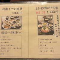 銀座 竹の庵 5丁目本店 - 