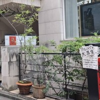 中國名菜 龍坊 代官山店 - 
