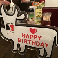 SATOブリアン 本店 - 