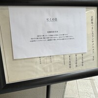 北新地 つきしろ - 