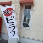 スタンダール - 