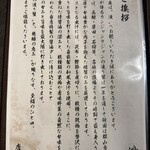 カンジャンケジャン 渡 - 