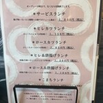 とんかつ 紋吉 - 