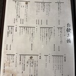 カンジャンケジャン 渡 - 