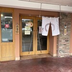 とんかつ 紋吉 - 