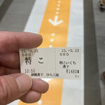 津軽煮干 ひらこ屋 - 