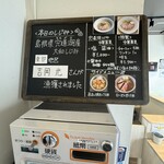 宍道湖しじみ中華蕎麦 琥珀 - 