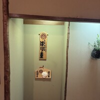 はり重 道頓堀本店 - 
