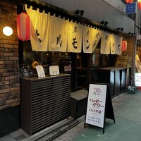 炭火焼肉ホルモン うしごろ 中目黒店 - 