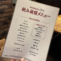 炭火焼肉ホルモン うしごろ 中目黒店 - 