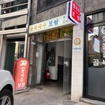 훼미리 손칼국수보쌈 - 