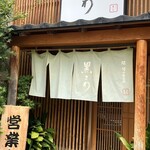 黒さわ - 