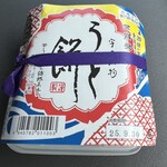 うと餅本舗 城南堂 築籠支店 - 