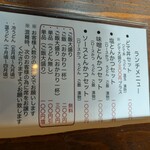 どて・串かつ たで - 