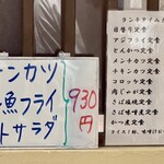 甚兵衛 一号店 - 