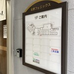 串炉端 とりまろ - 案内図