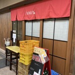 串炉端 とりまろ - 外観