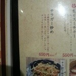 島唄と地料理 とぅばらーま - 