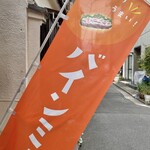 Bánh mì&BAR_toki2 - 