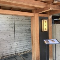 荒井屋 本店 - 