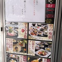 銀座 竹の庵 5丁目本店 - 