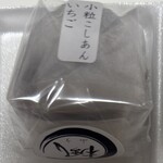 嵐山口果実大福 楓 - 
