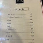 広東料理 鳳泉 - メニュー