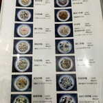 香港麺 新記 - 