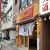 ラーメン あらしん