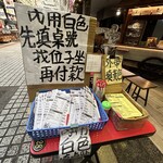 小王煮瓜 - 白い紙が店内飲食用