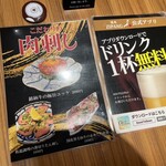 焼肉 ジパング - 