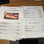 焼肉 ジパング - 