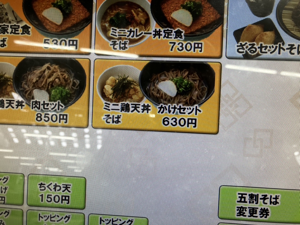 麺 家 天王寺