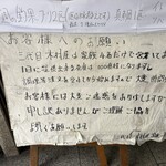 三代目木村屋 - 