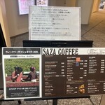 サザコーヒー KITTE 丸の内店 - 