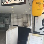 乃木坂ラーメン 東京食品 まる彦 - 
