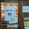 札幌スープカレー絲 神保町店