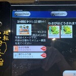 廻転とやま鮨 - 