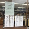 横須賀コロッケのマルシン 北久里浜店