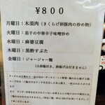 其蘭 - ランチメニュー